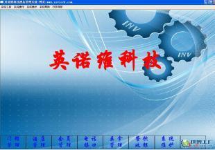 英諾維酒店管理與門鎖軟件 提升酒店運(yùn)營(yíng)效率的智能化解決方案