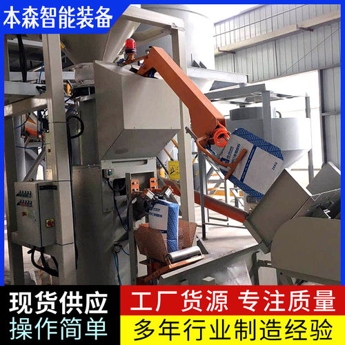 干粉砂漿全自動閥口袋灌裝機 省時省力，高效生產新選擇