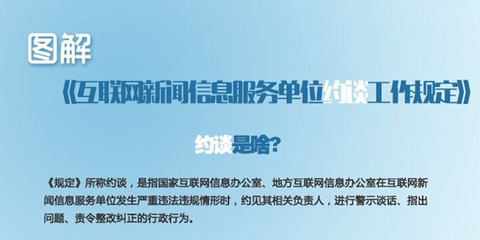 深化網(wǎng)絡(luò)空間治理 中共中央網(wǎng)絡(luò)安全和信息化領(lǐng)導(dǎo)小組與互聯(lián)網(wǎng)新聞管理